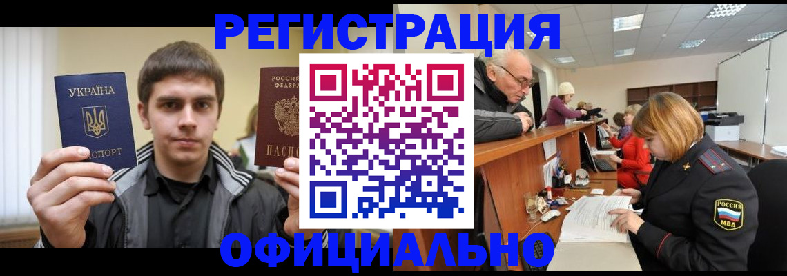 временная регистрация в Павлово
