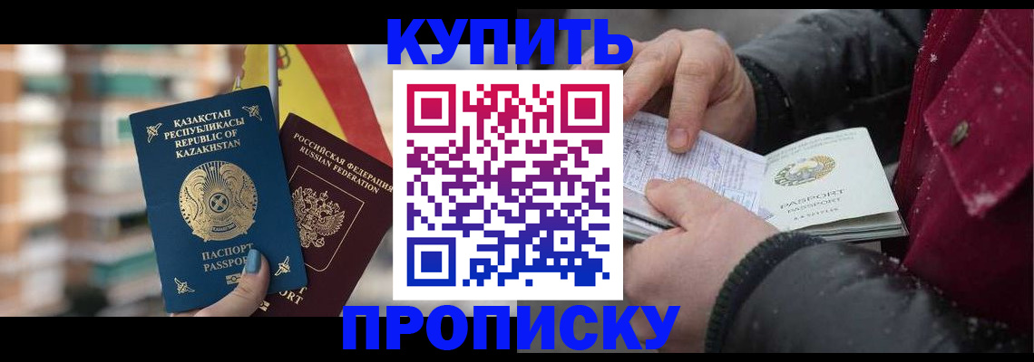 временная регистрация в Павлово