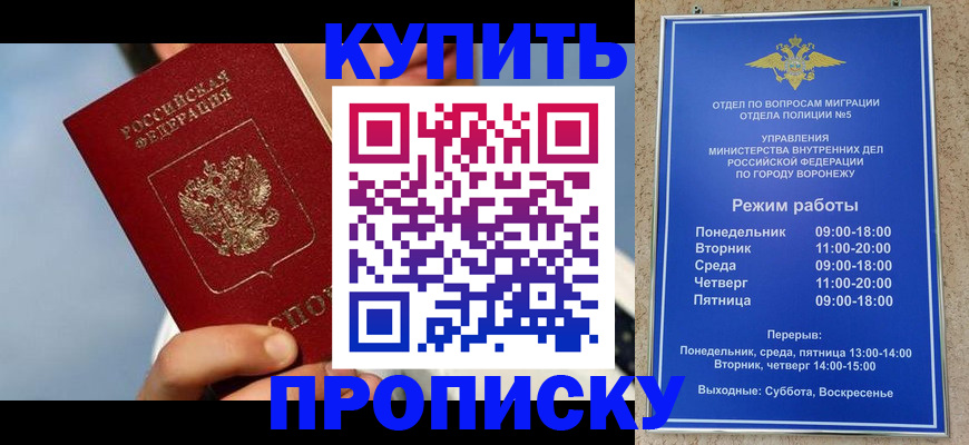 временная регистрация адрес в Павлово